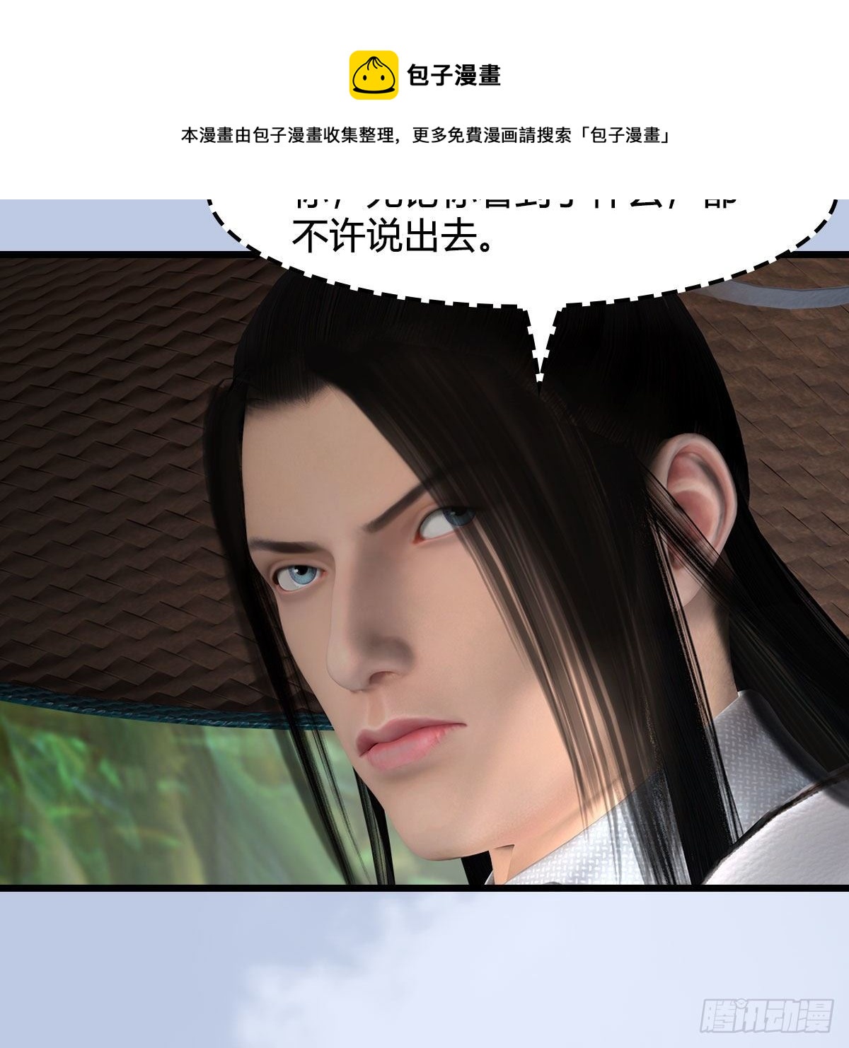 堕玄师韩漫全集-第535话：冬至雪突破无删减无遮挡章节图片 