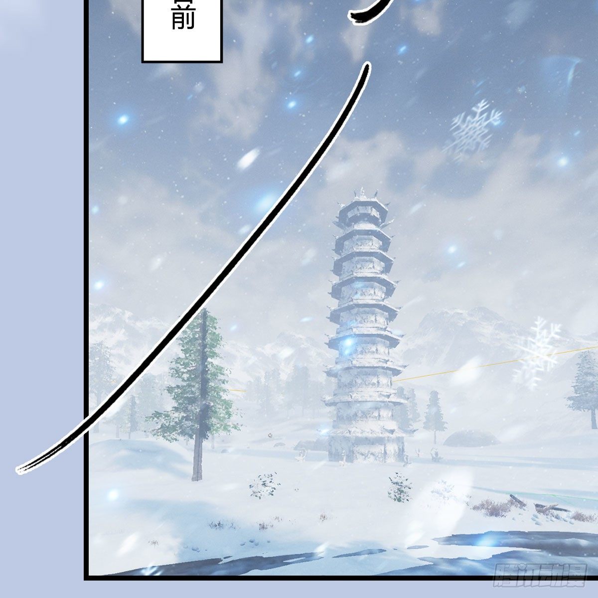 堕玄师韩漫全集-第535话：冬至雪突破无删减无遮挡章节图片 