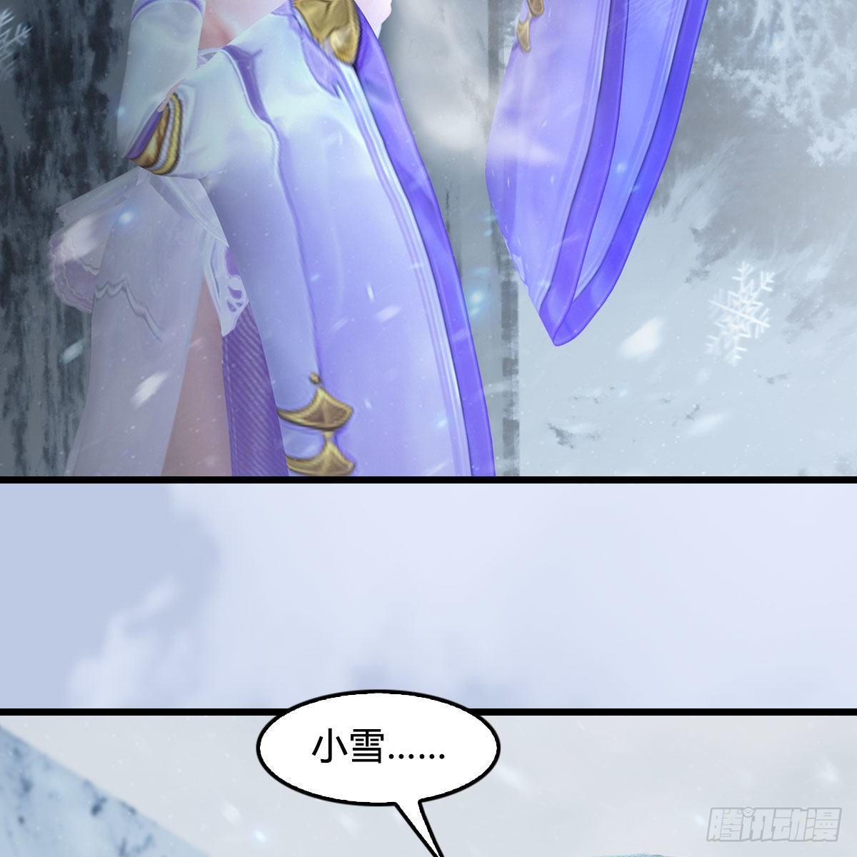 堕玄师韩漫全集-第535话：冬至雪突破无删减无遮挡章节图片 