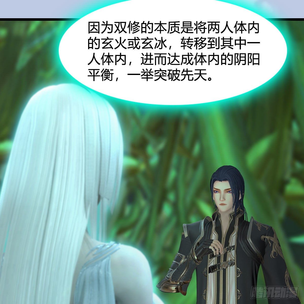 堕玄师韩漫全集-第535话：冬至雪突破无删减无遮挡章节图片 