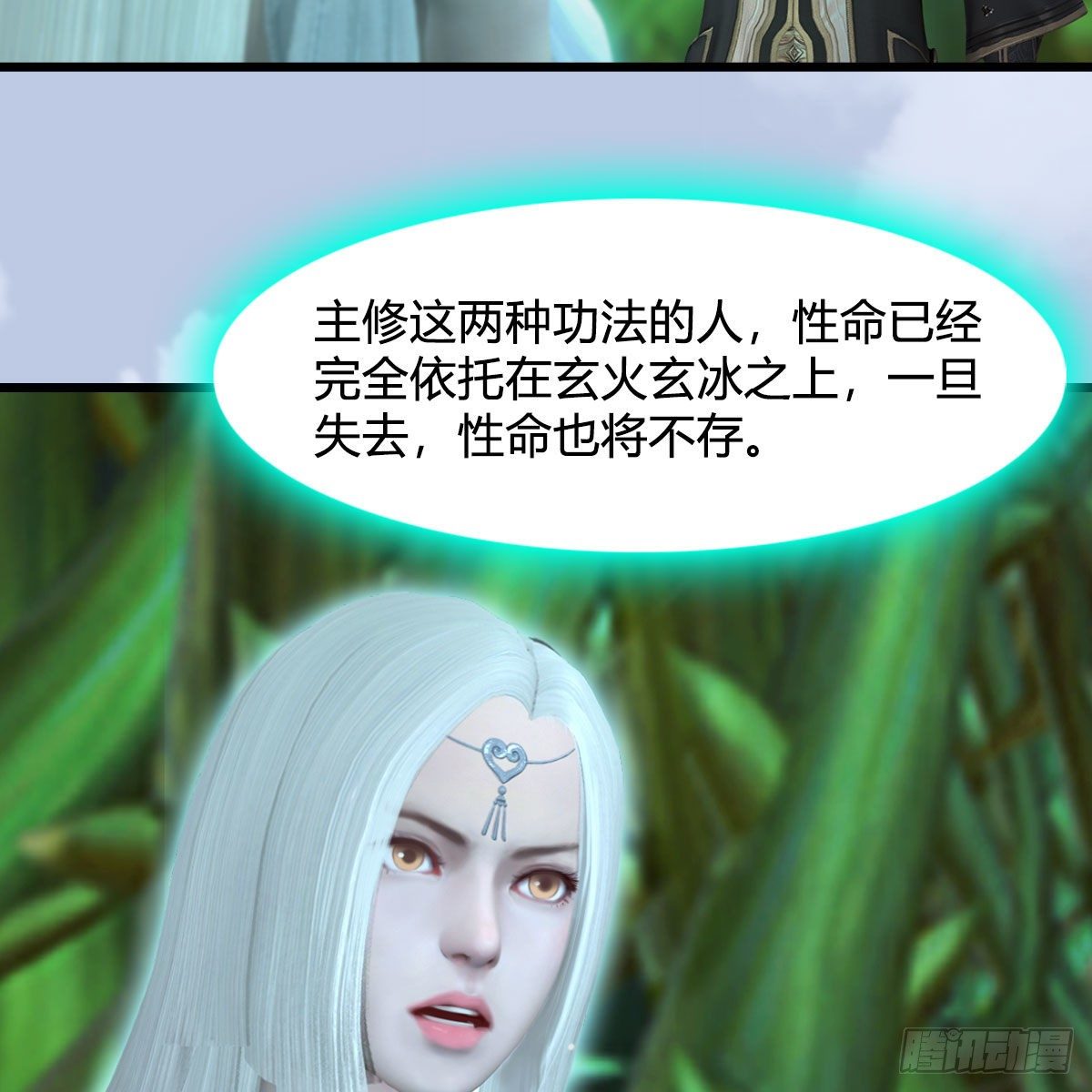 堕玄师韩漫全集-第535话：冬至雪突破无删减无遮挡章节图片 