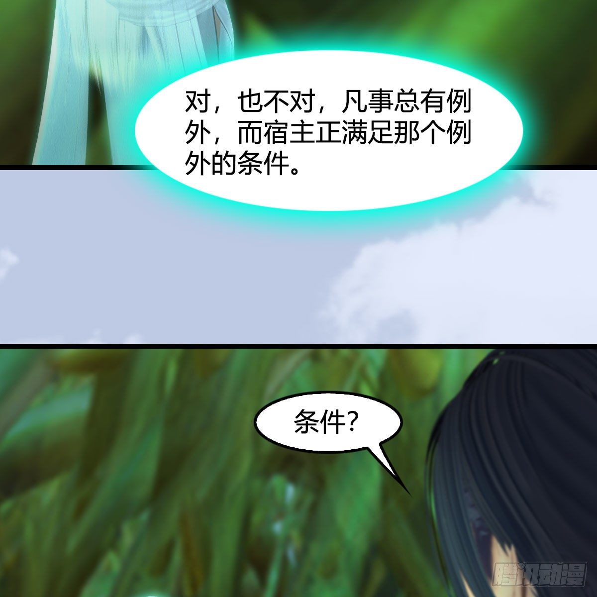 堕玄师韩漫全集-第535话：冬至雪突破无删减无遮挡章节图片 