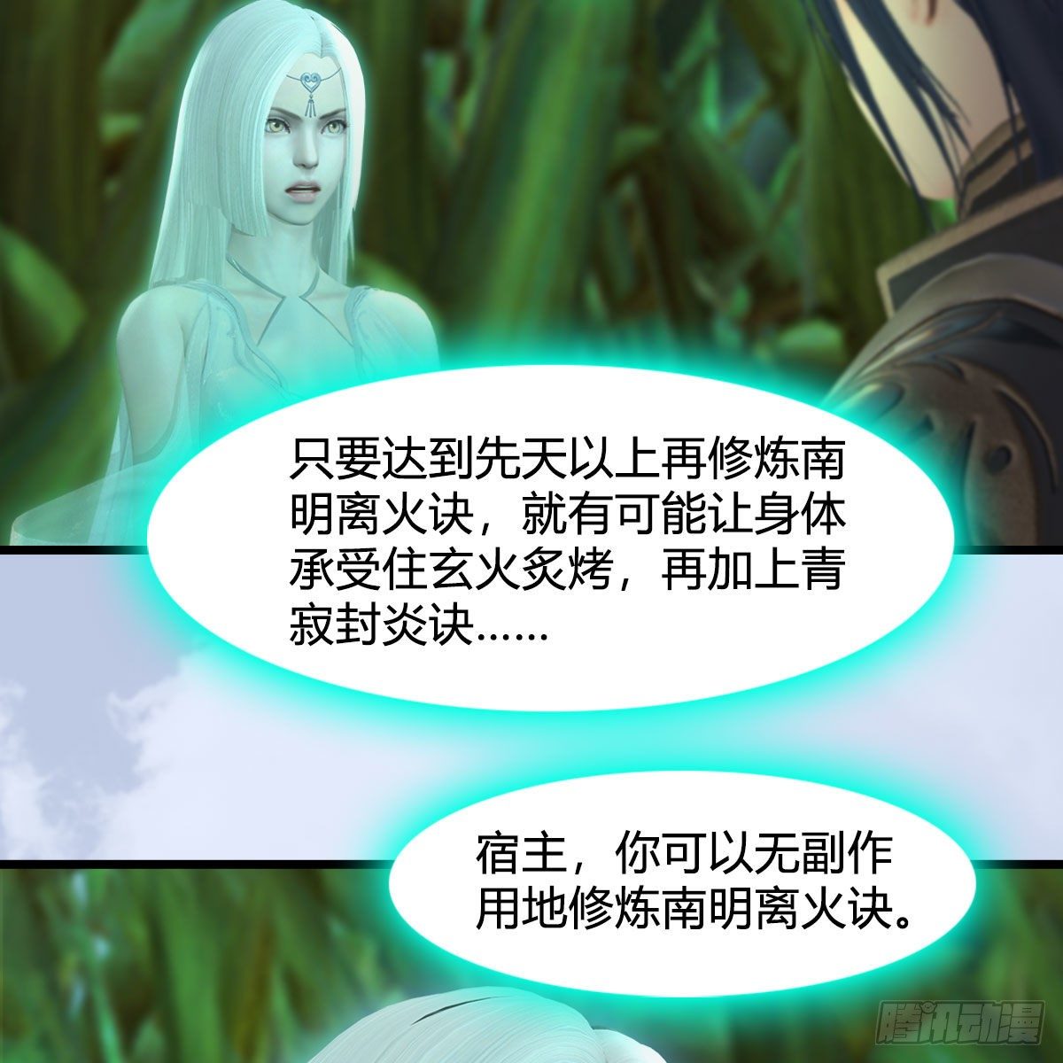 堕玄师韩漫全集-第535话：冬至雪突破无删减无遮挡章节图片 