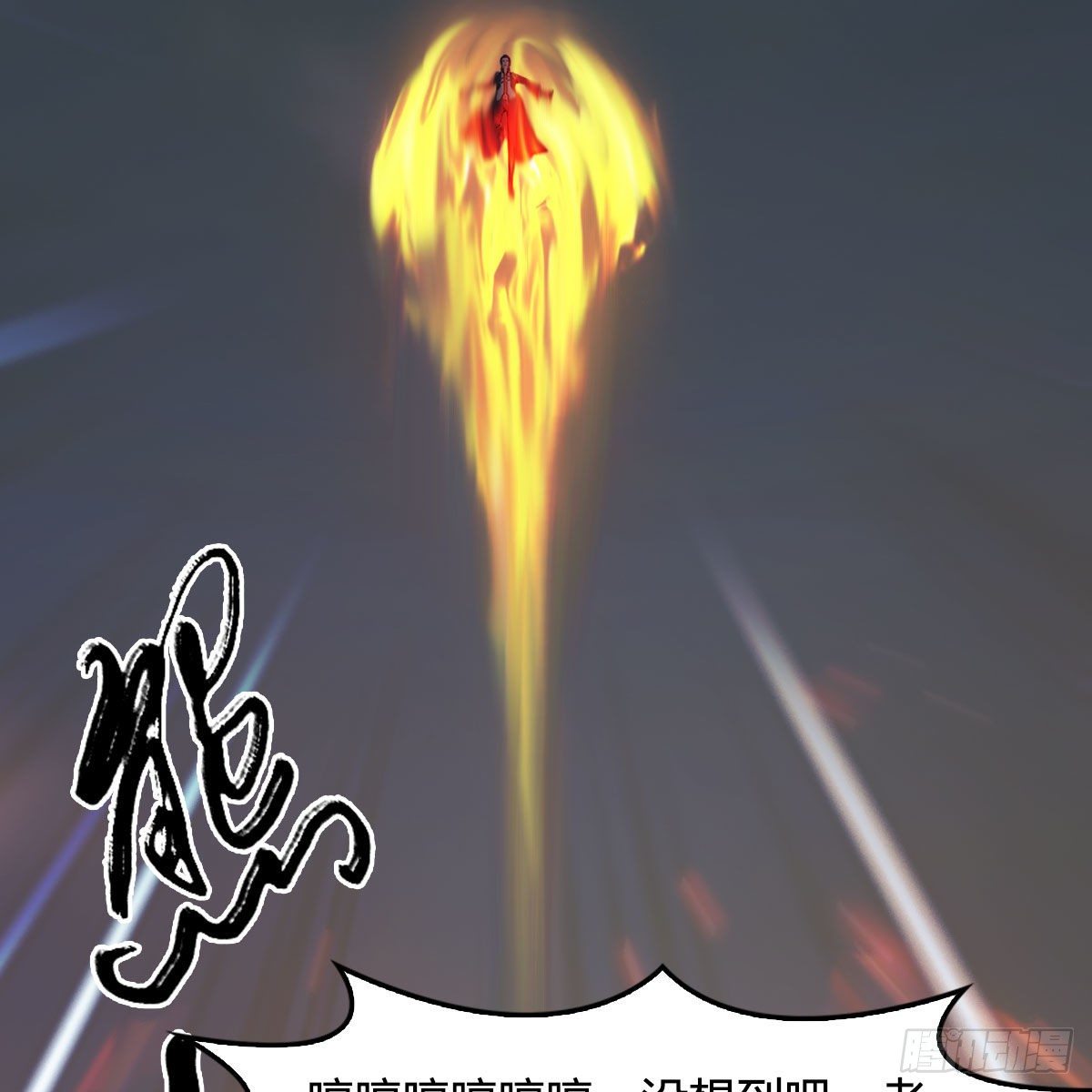 堕玄师韩漫全集-第535话：冬至雪突破无删减无遮挡章节图片 