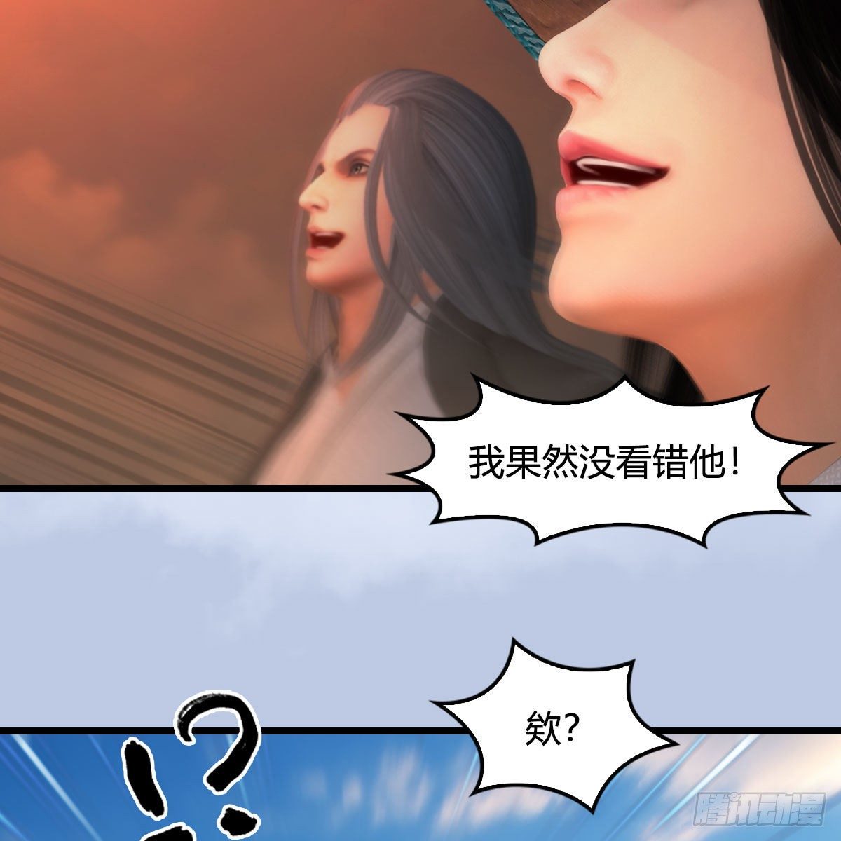 堕玄师韩漫全集-第535话：冬至雪突破无删减无遮挡章节图片 