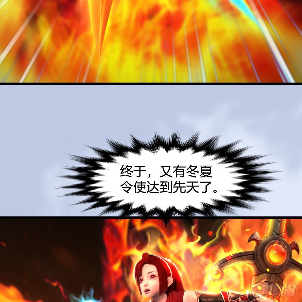 堕玄师韩漫全集-第535话：冬至雪突破无删减无遮挡章节图片 