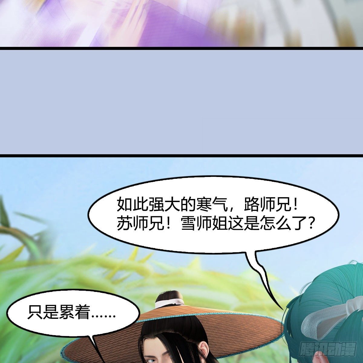 堕玄师韩漫全集-第535话：冬至雪突破无删减无遮挡章节图片 