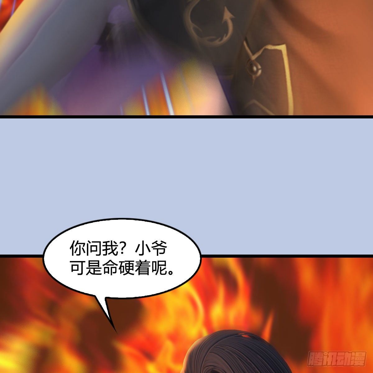 堕玄师韩漫全集-第535话：冬至雪突破无删减无遮挡章节图片 