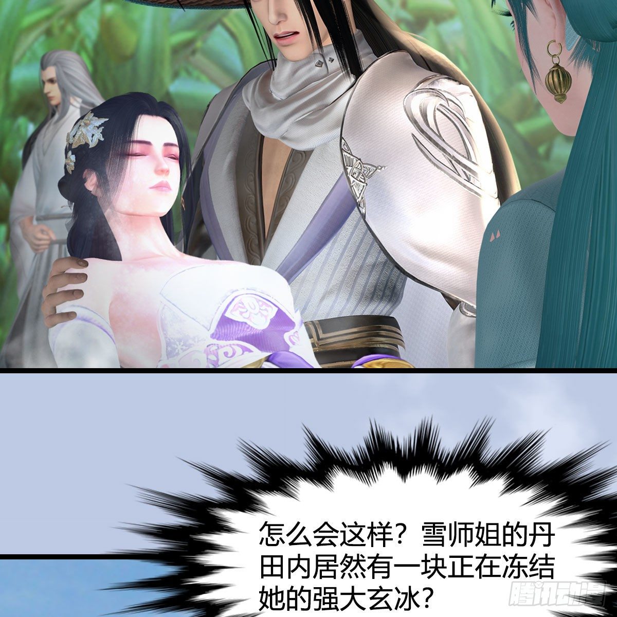 堕玄师韩漫全集-第535话：冬至雪突破无删减无遮挡章节图片 