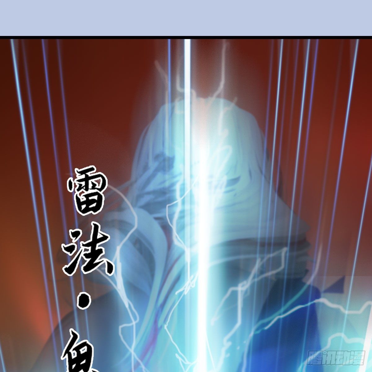 堕玄师韩漫全集-第536话：焚灭、霜寂无删减无遮挡章节图片 