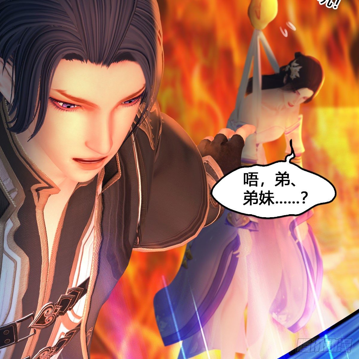 堕玄师韩漫全集-第536话：焚灭、霜寂无删减无遮挡章节图片 