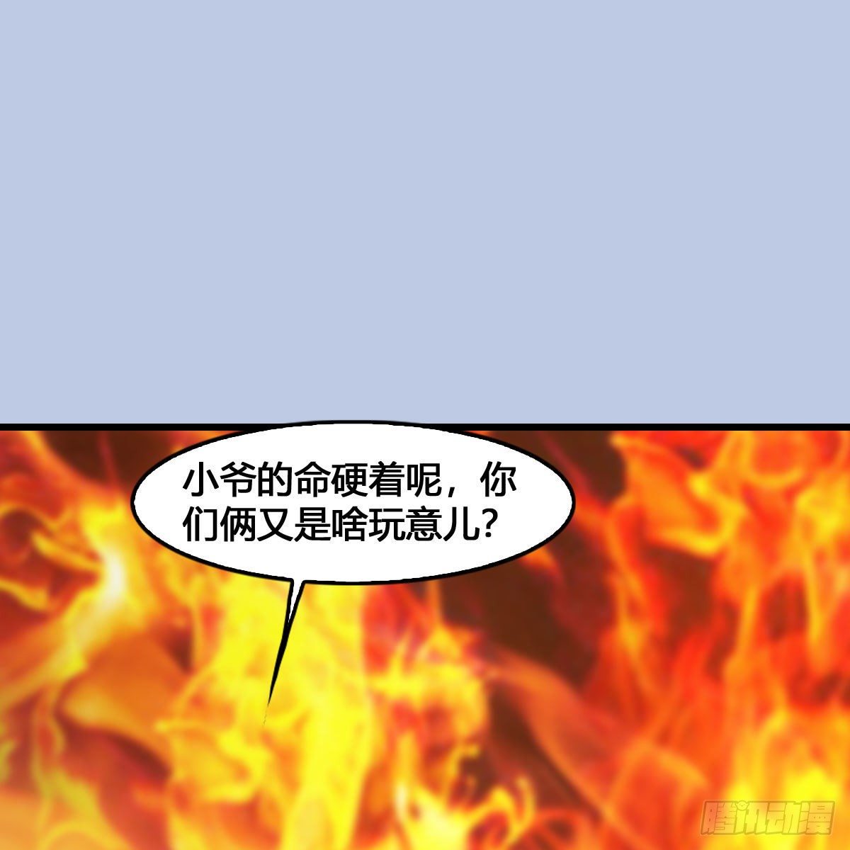 堕玄师韩漫全集-第536话：焚灭、霜寂无删减无遮挡章节图片 