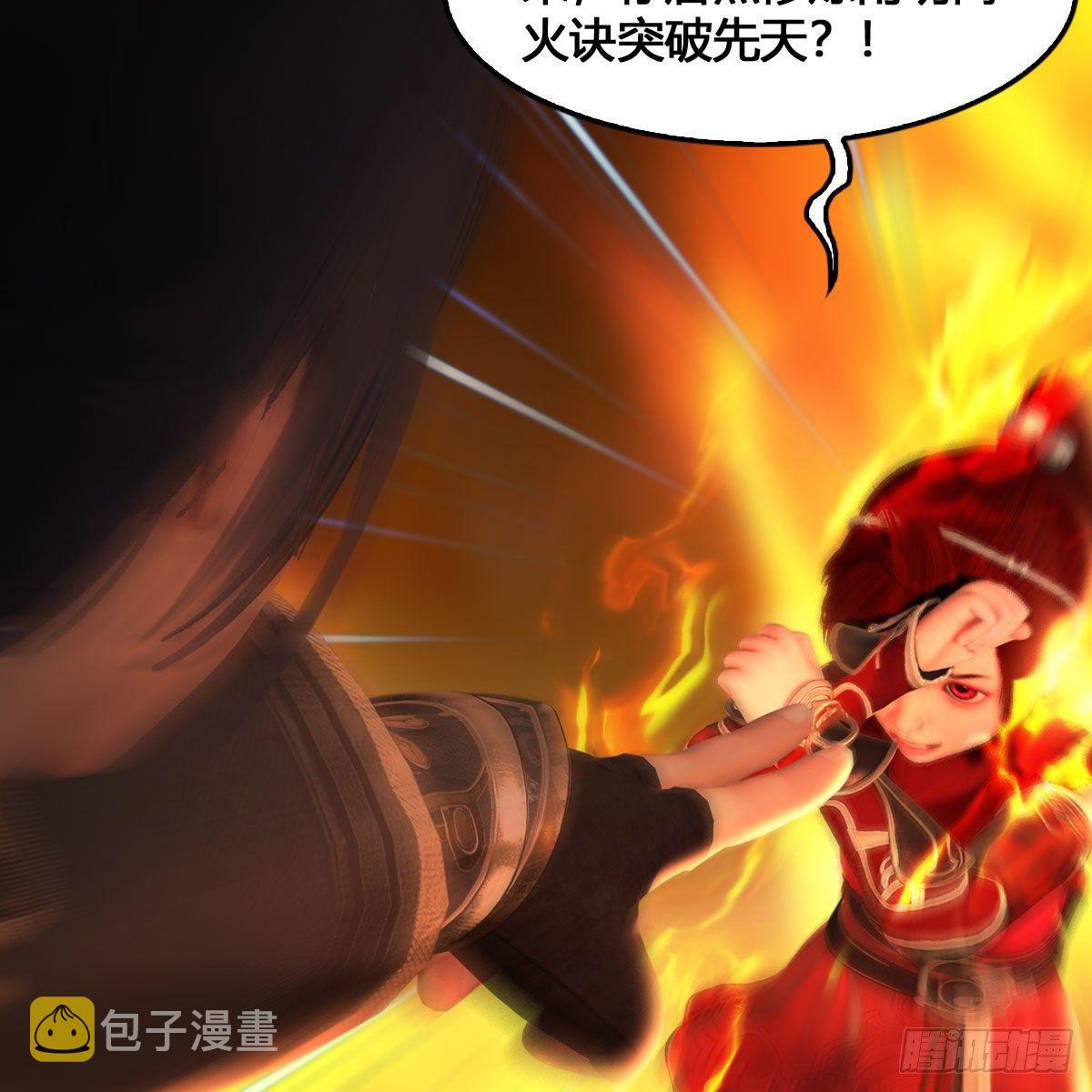 堕玄师韩漫全集-第536话：焚灭、霜寂无删减无遮挡章节图片 