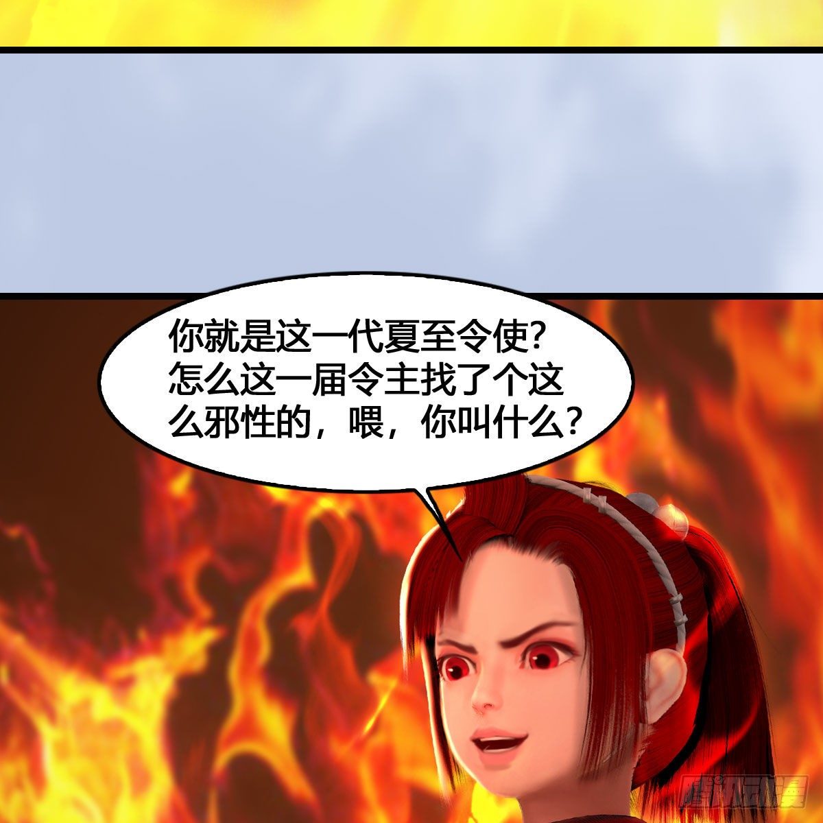 堕玄师韩漫全集-第536话：焚灭、霜寂无删减无遮挡章节图片 