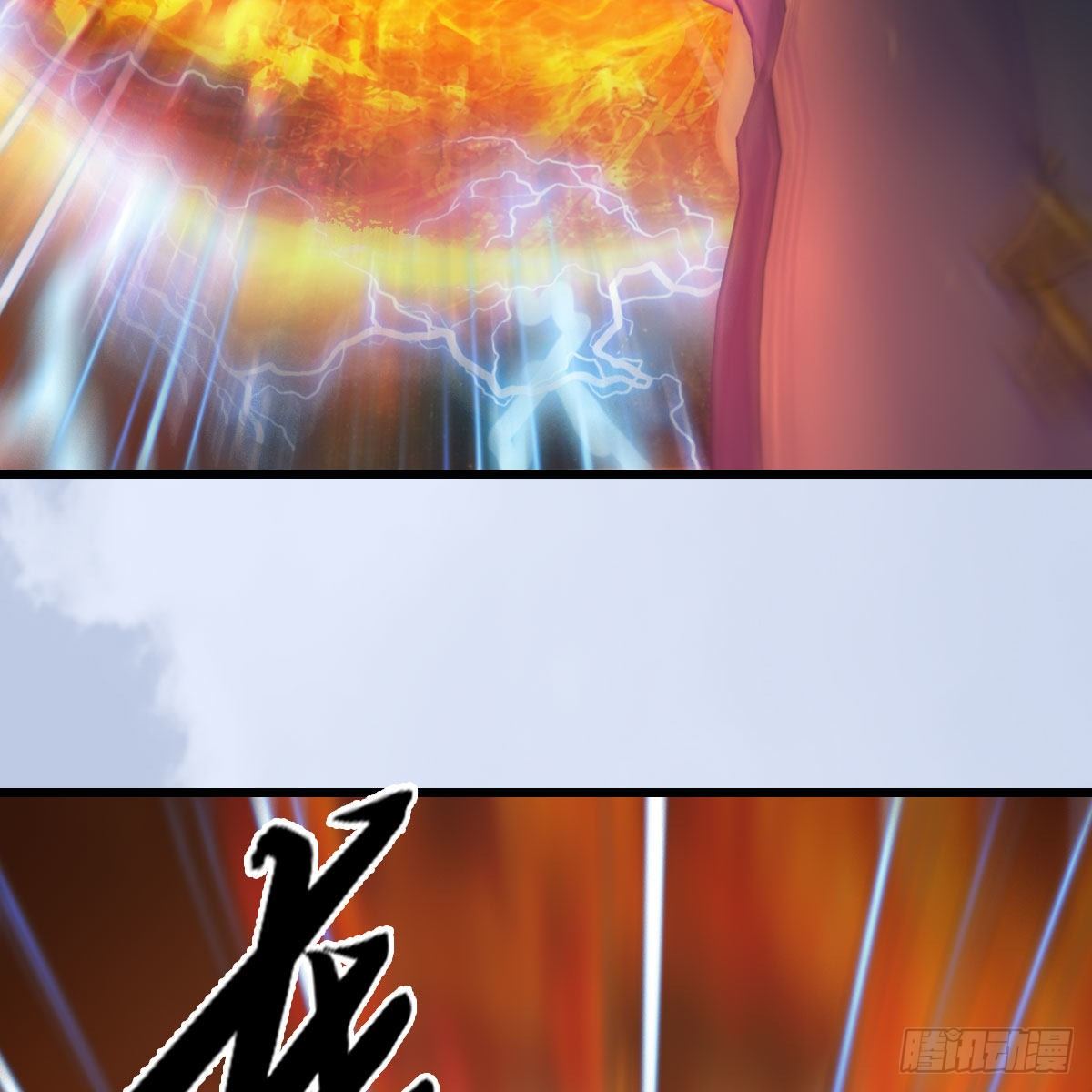 堕玄师韩漫全集-第536话：焚灭、霜寂无删减无遮挡章节图片 