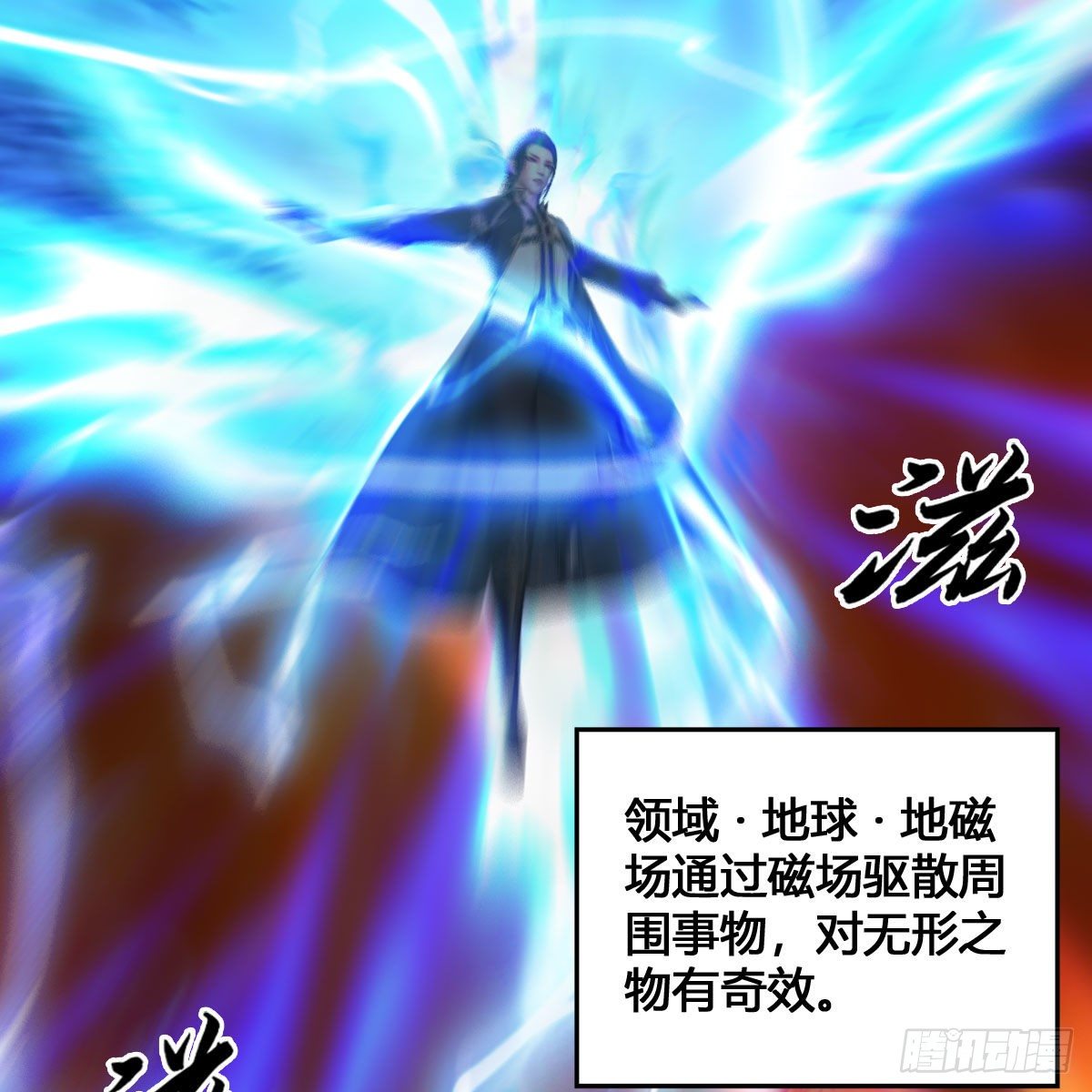 堕玄师韩漫全集-第536话：焚灭、霜寂无删减无遮挡章节图片 