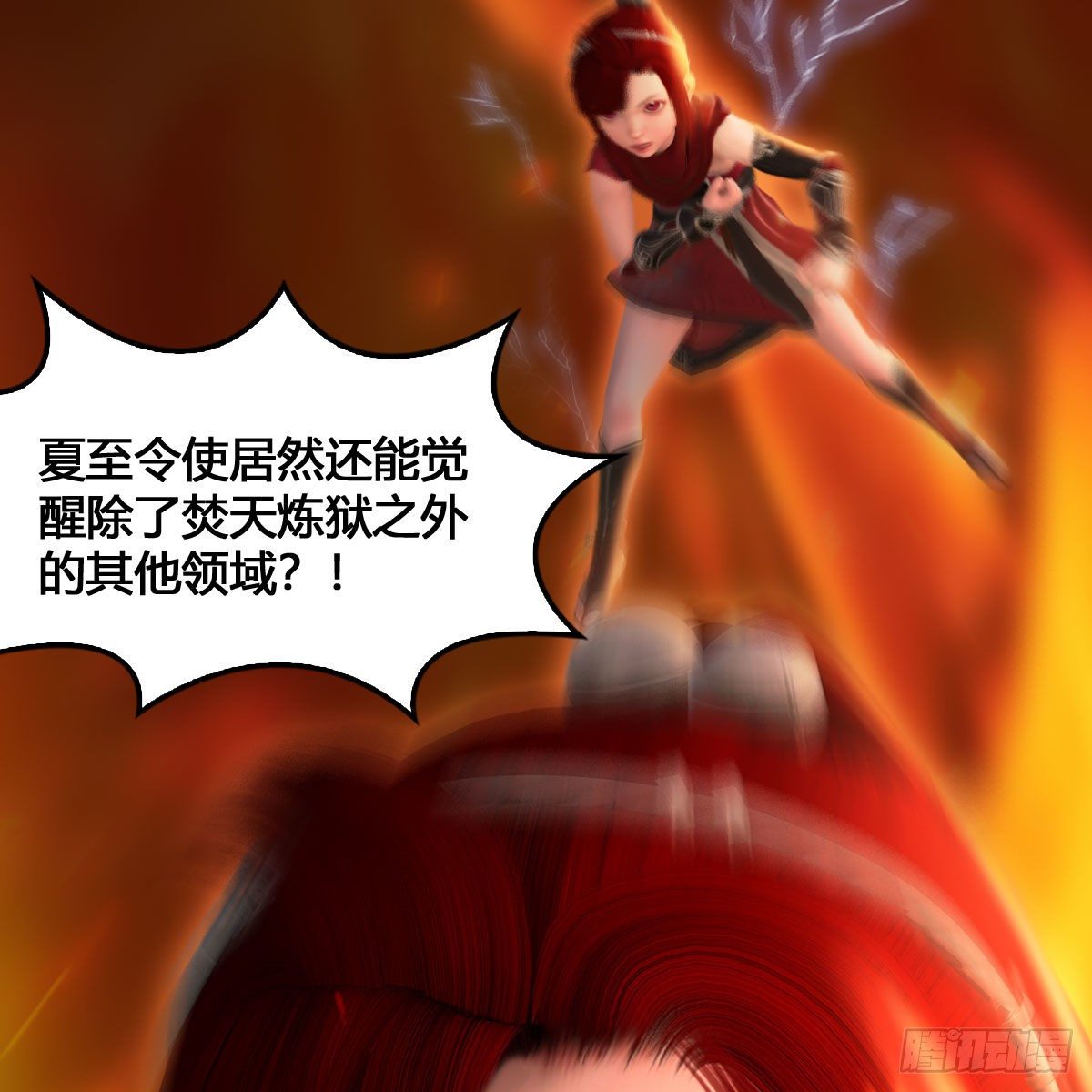 堕玄师韩漫全集-第536话：焚灭、霜寂无删减无遮挡章节图片 
