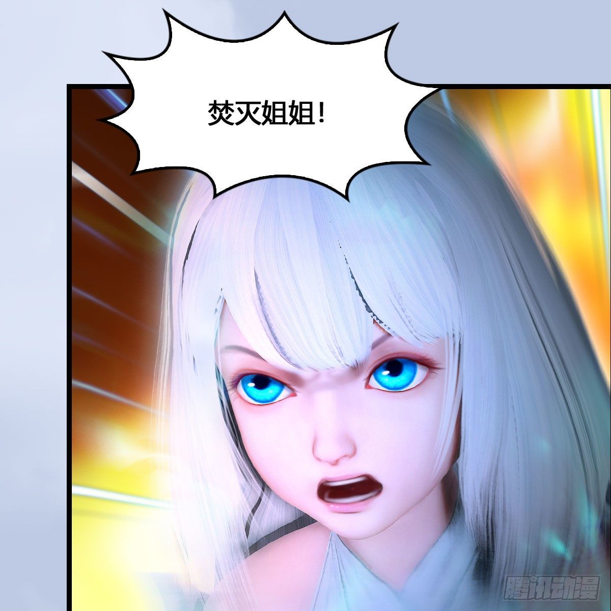 堕玄师韩漫全集-第536话：焚灭、霜寂无删减无遮挡章节图片 