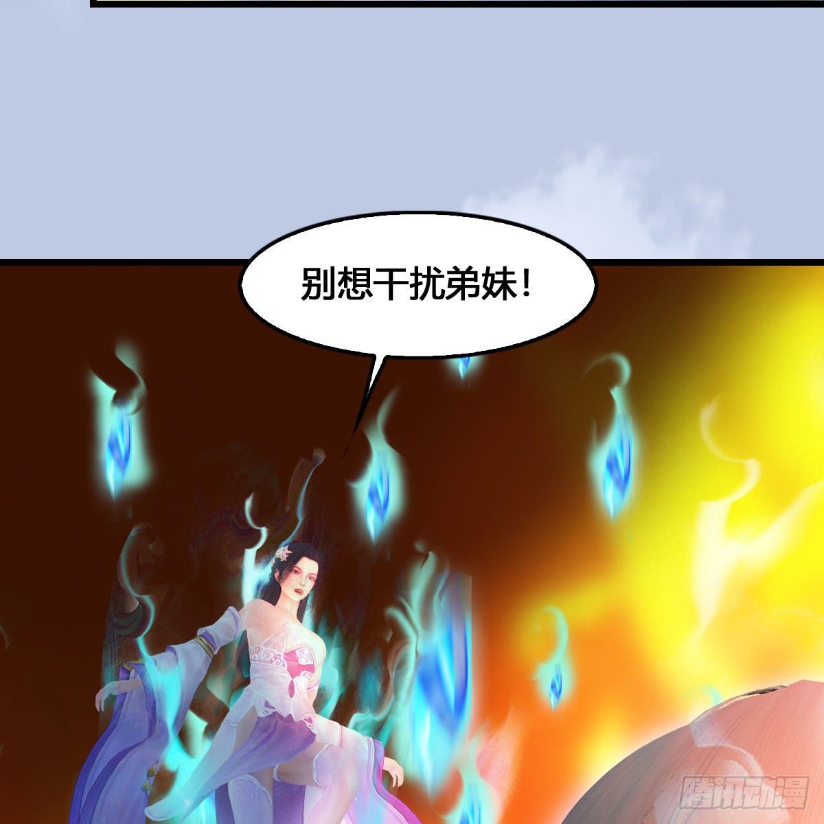 堕玄师韩漫全集-第536话：焚灭、霜寂无删减无遮挡章节图片 