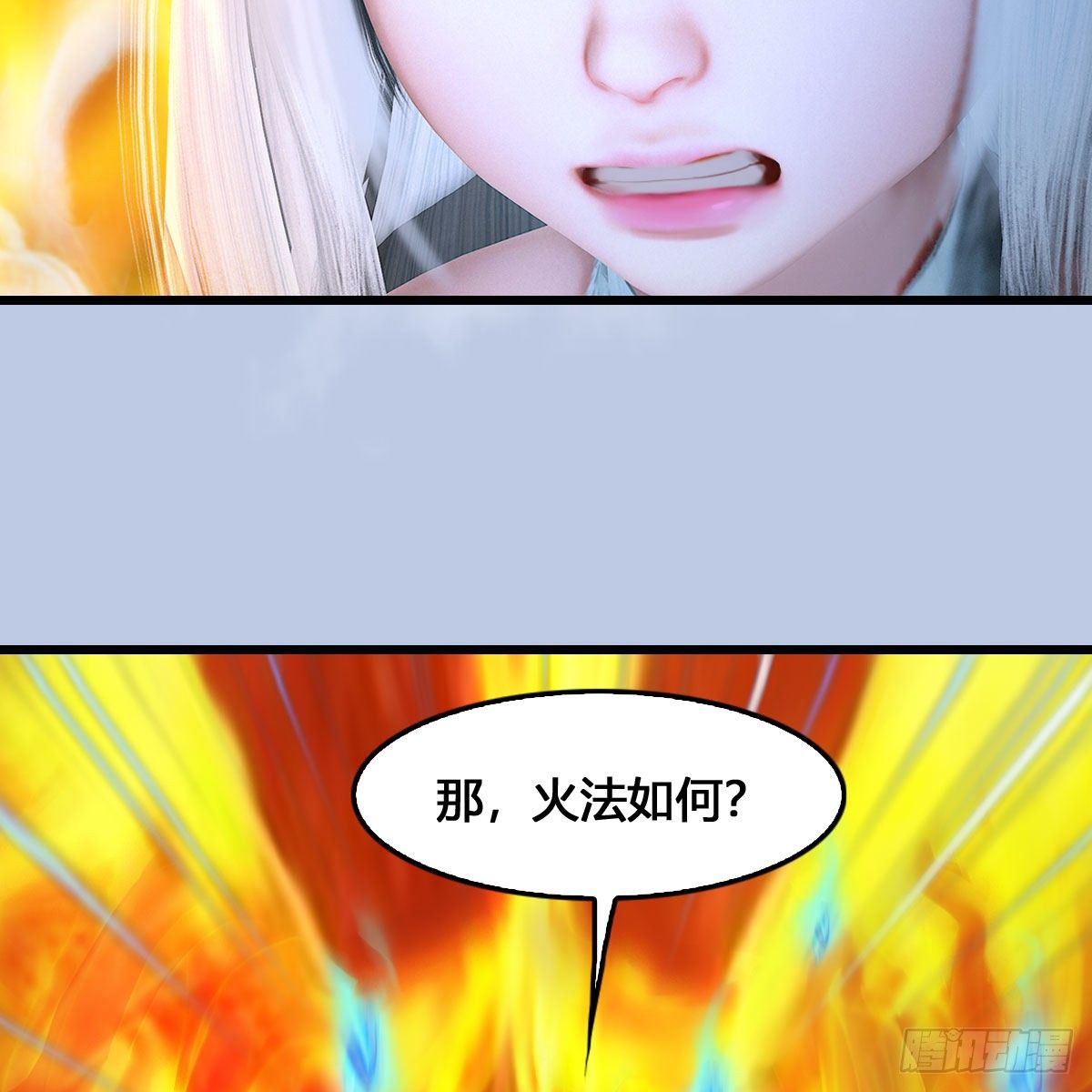 堕玄师韩漫全集-第536话：焚灭、霜寂无删减无遮挡章节图片 