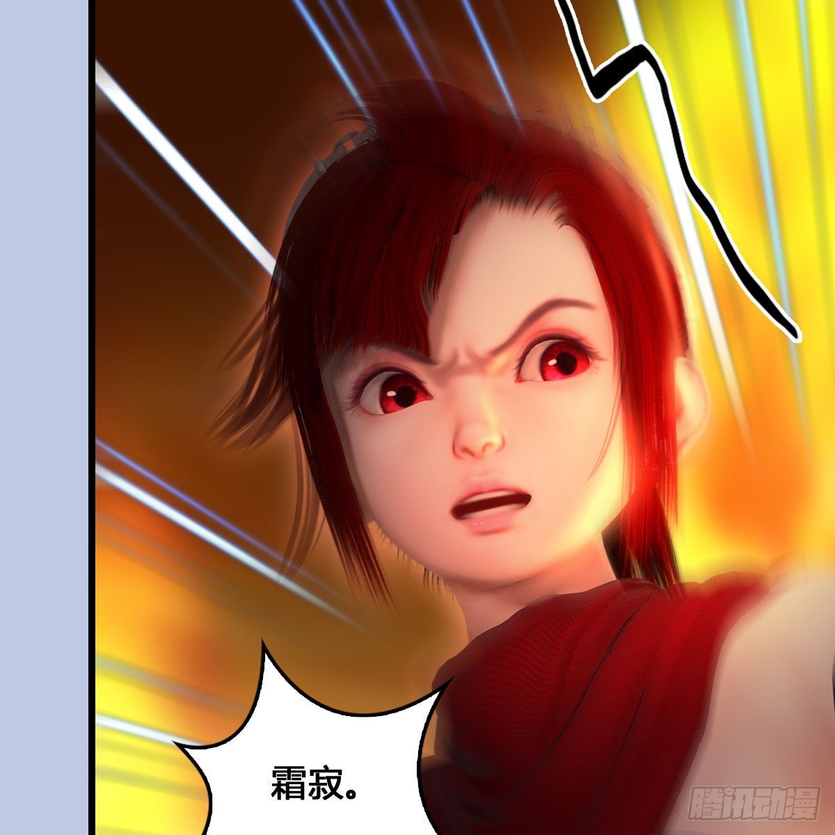堕玄师韩漫全集-第536话：焚灭、霜寂无删减无遮挡章节图片 