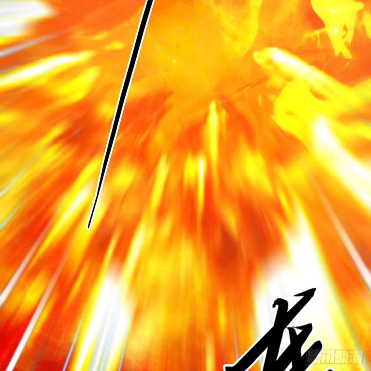 堕玄师韩漫全集-第536话：焚灭、霜寂无删减无遮挡章节图片 