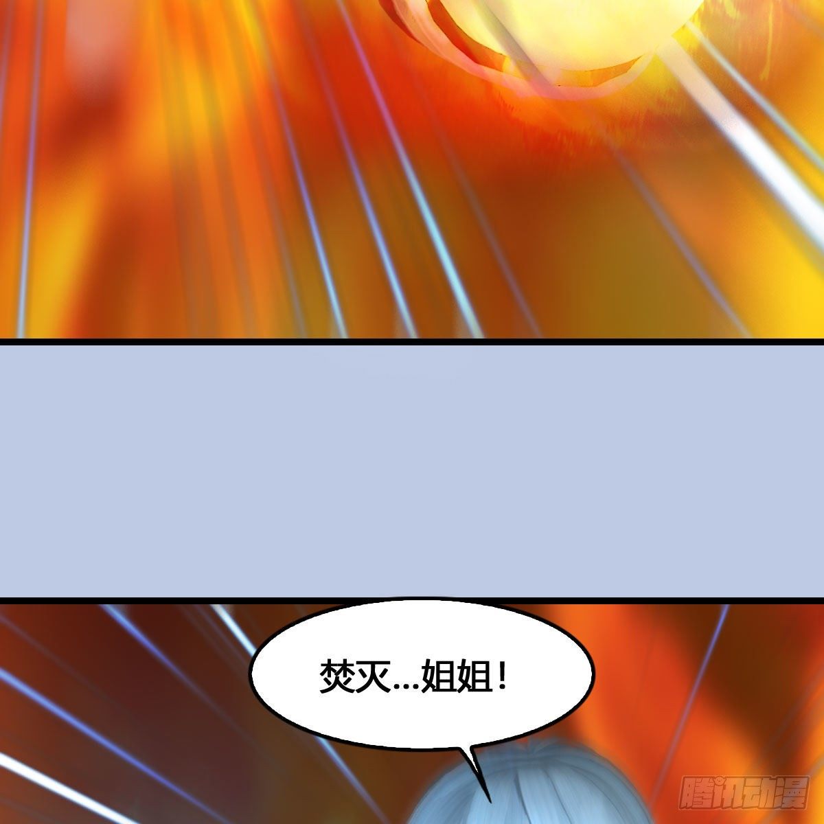 堕玄师韩漫全集-第536话：焚灭、霜寂无删减无遮挡章节图片 