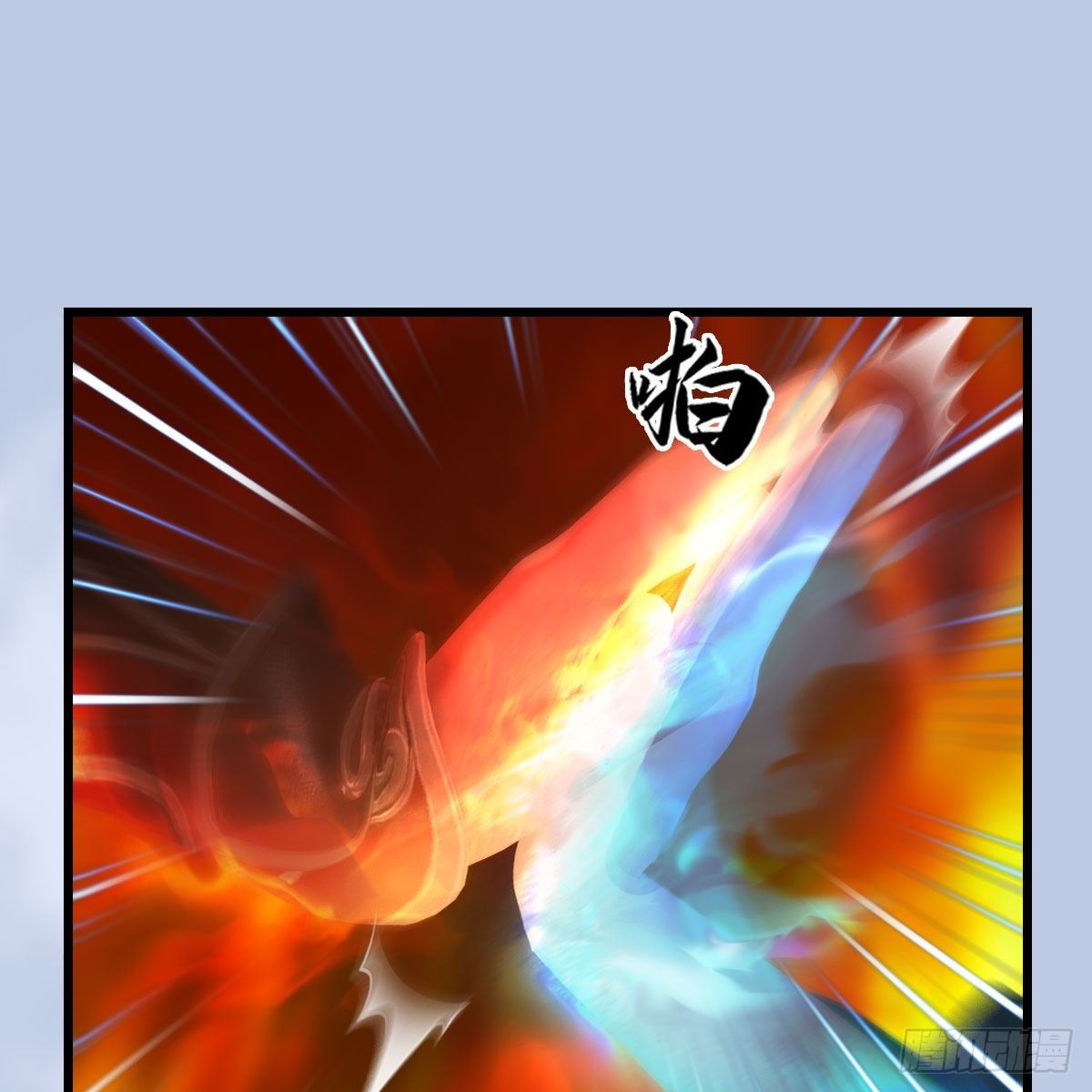 堕玄师韩漫全集-第536话：焚灭、霜寂无删减无遮挡章节图片 