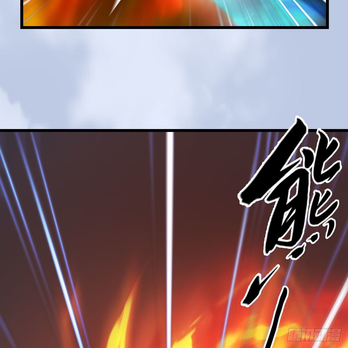堕玄师韩漫全集-第536话：焚灭、霜寂无删减无遮挡章节图片 