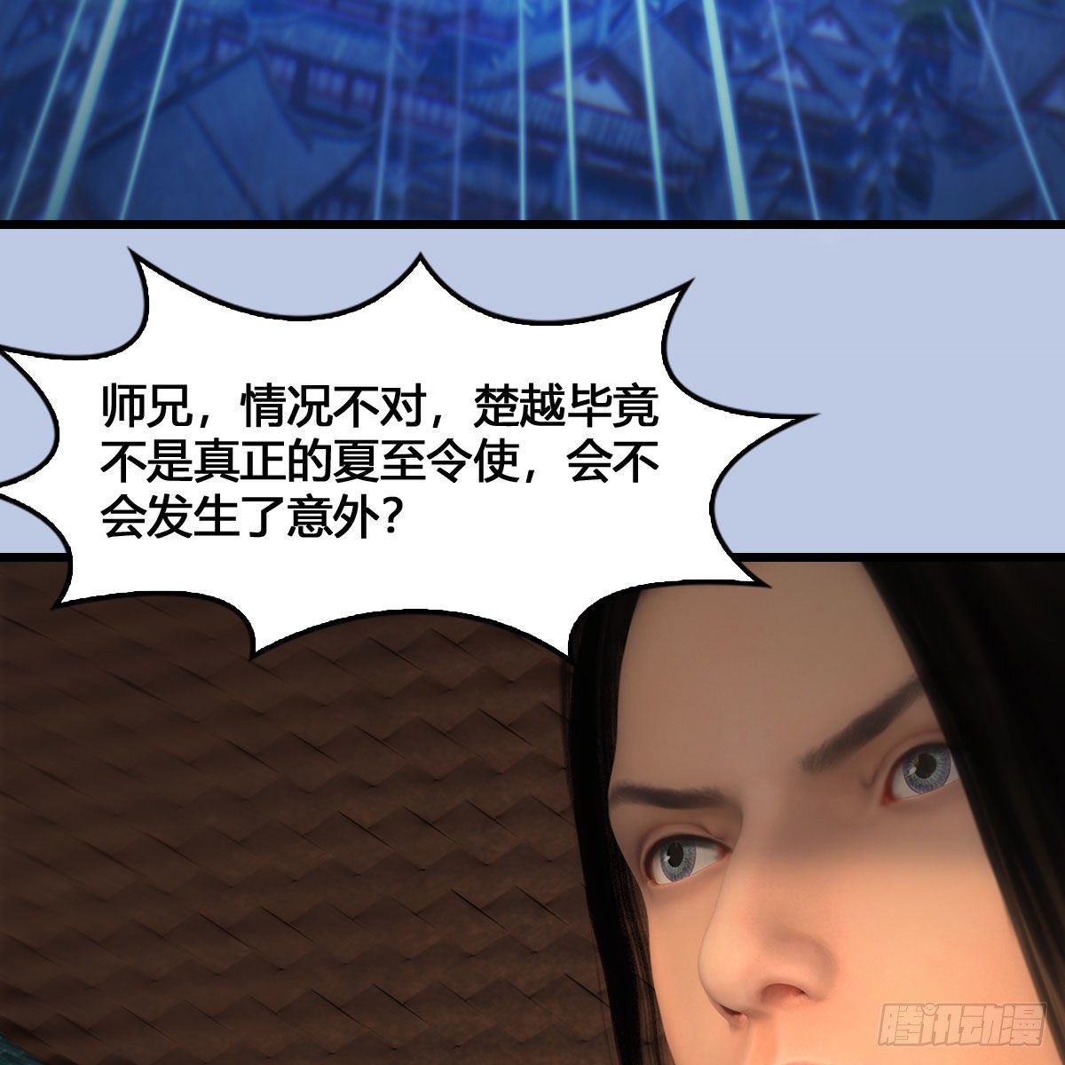 堕玄师韩漫全集-第536话：焚灭、霜寂无删减无遮挡章节图片 