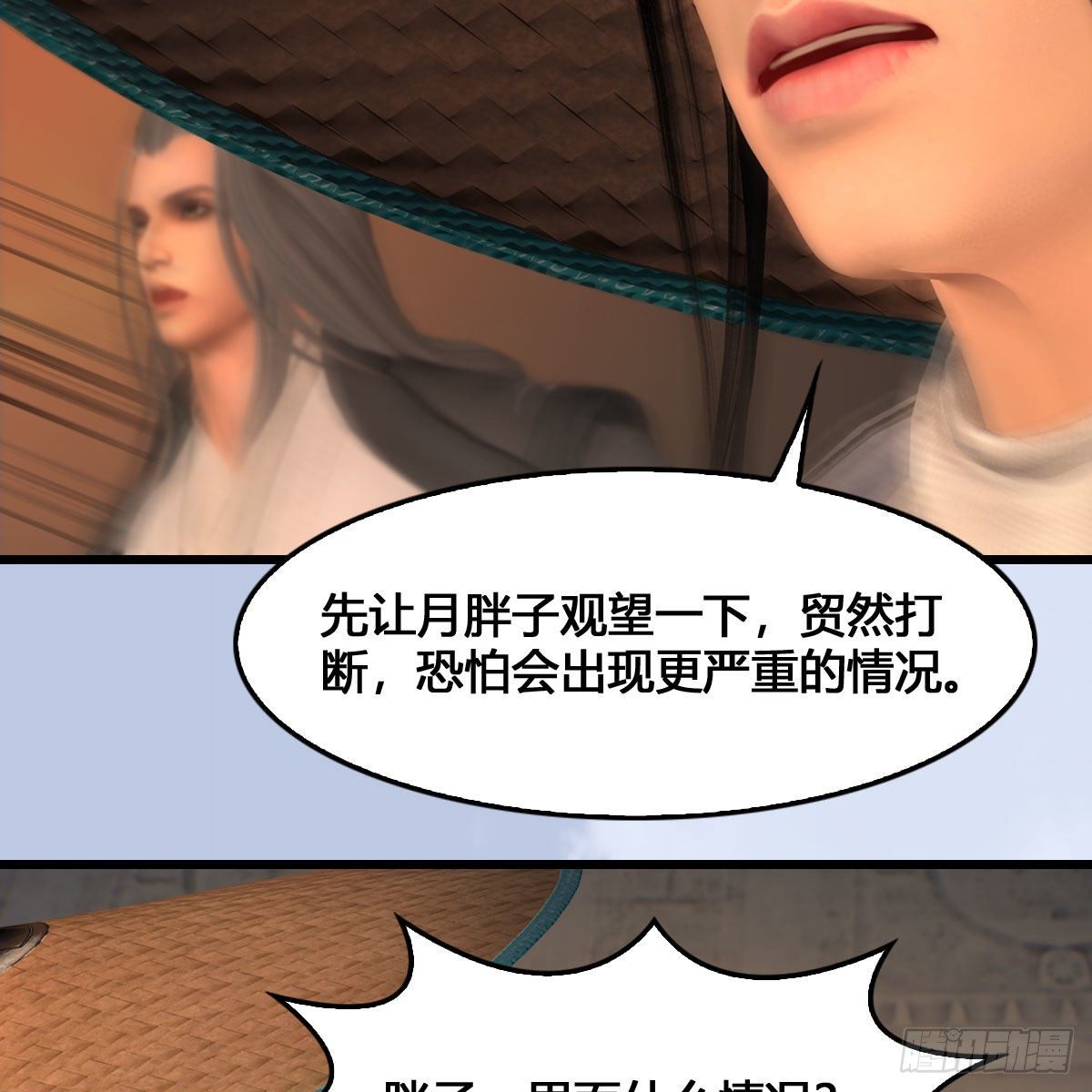 堕玄师韩漫全集-第536话：焚灭、霜寂无删减无遮挡章节图片 