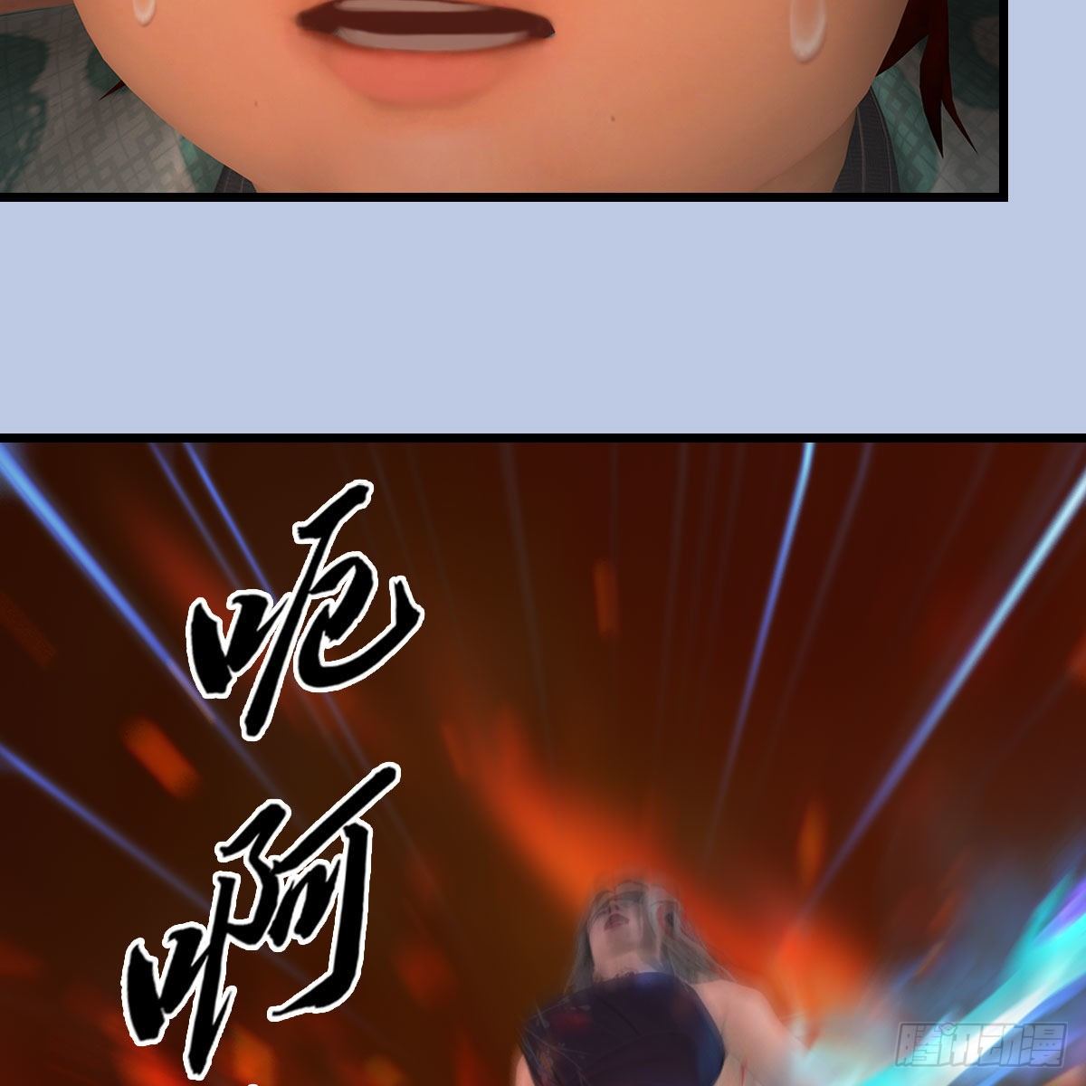 堕玄师韩漫全集-第536话：焚灭、霜寂无删减无遮挡章节图片 