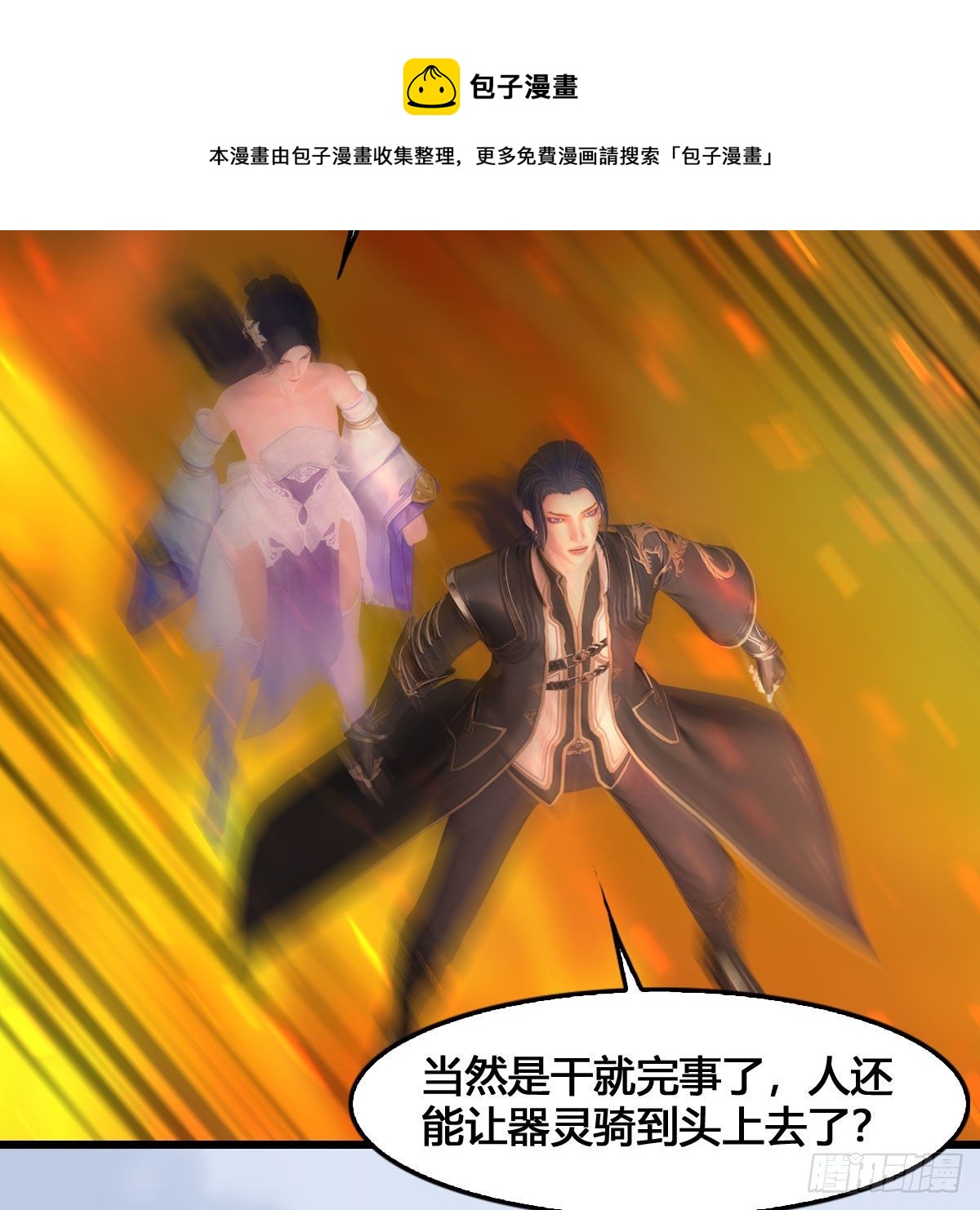 堕玄师韩漫全集-第536话：焚灭、霜寂无删减无遮挡章节图片 