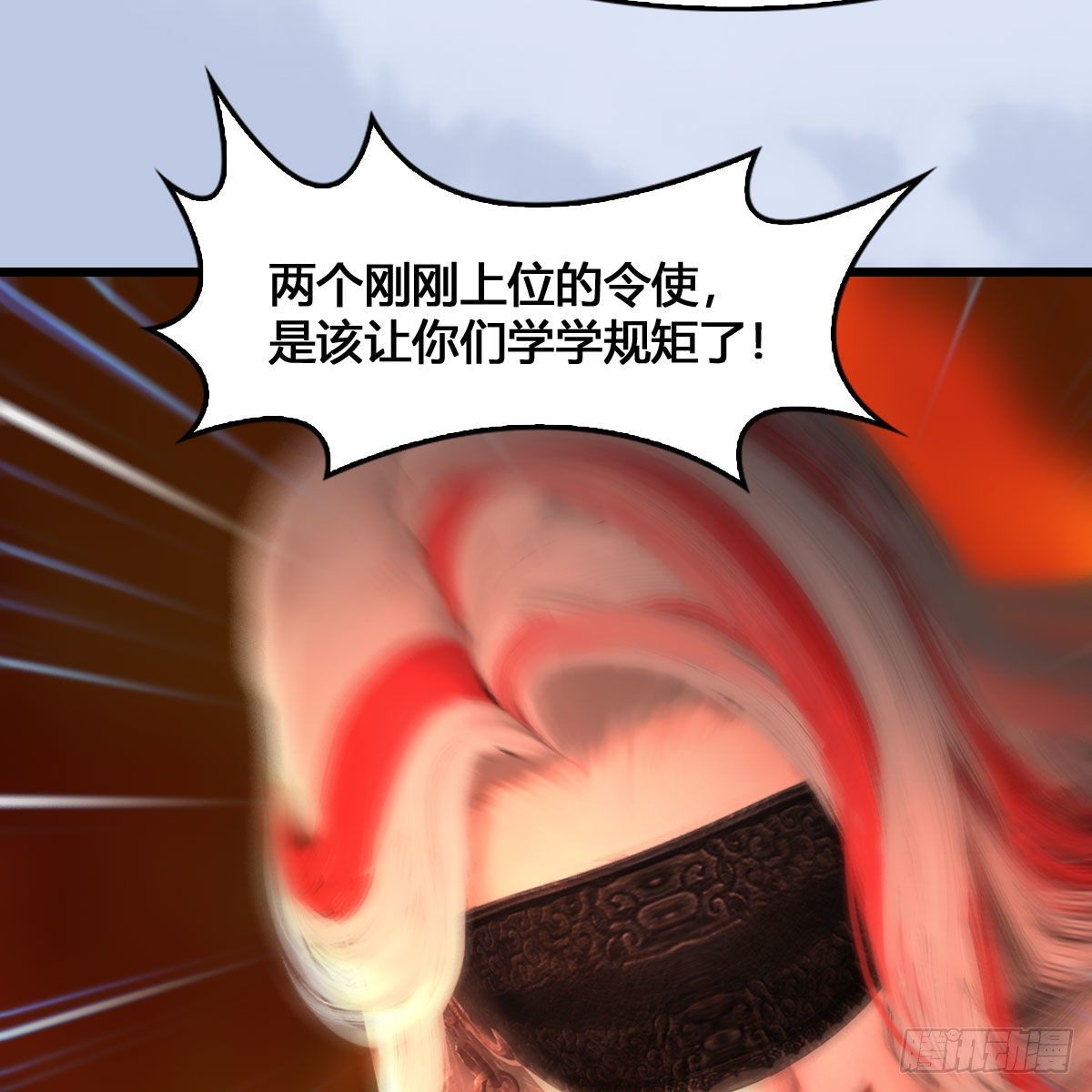 堕玄师韩漫全集-第536话：焚灭、霜寂无删减无遮挡章节图片 