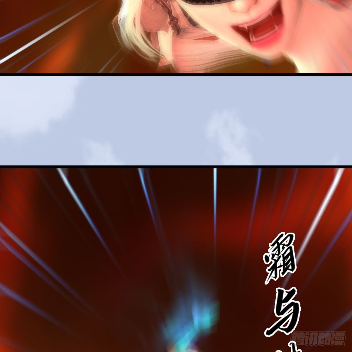 堕玄师韩漫全集-第536话：焚灭、霜寂无删减无遮挡章节图片 