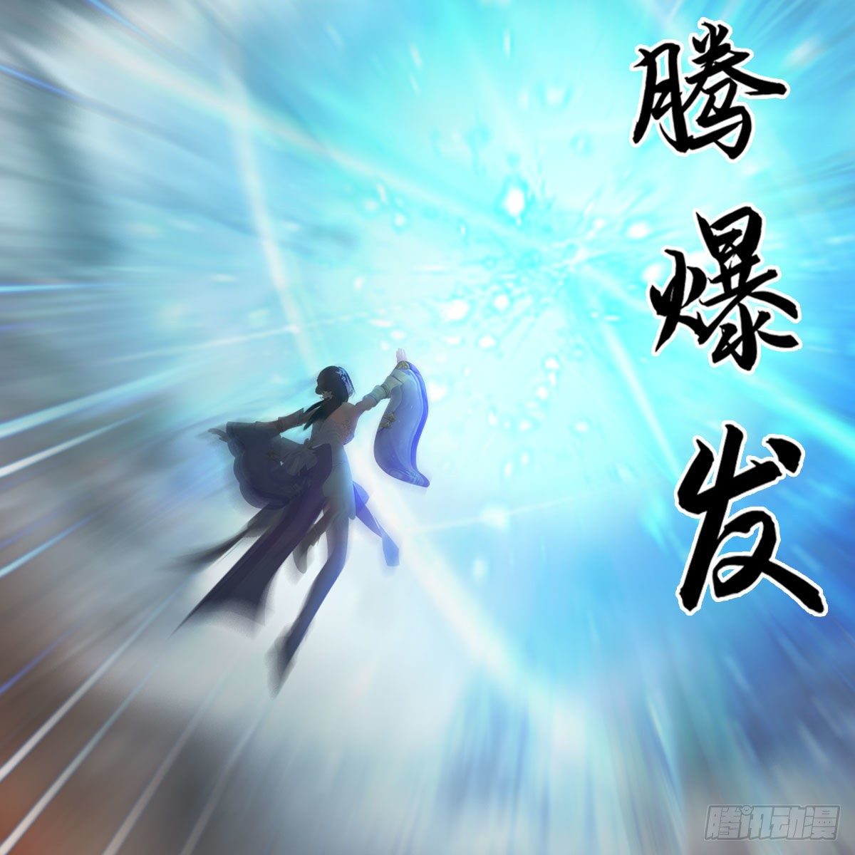 堕玄师韩漫全集-第536话：焚灭、霜寂无删减无遮挡章节图片 