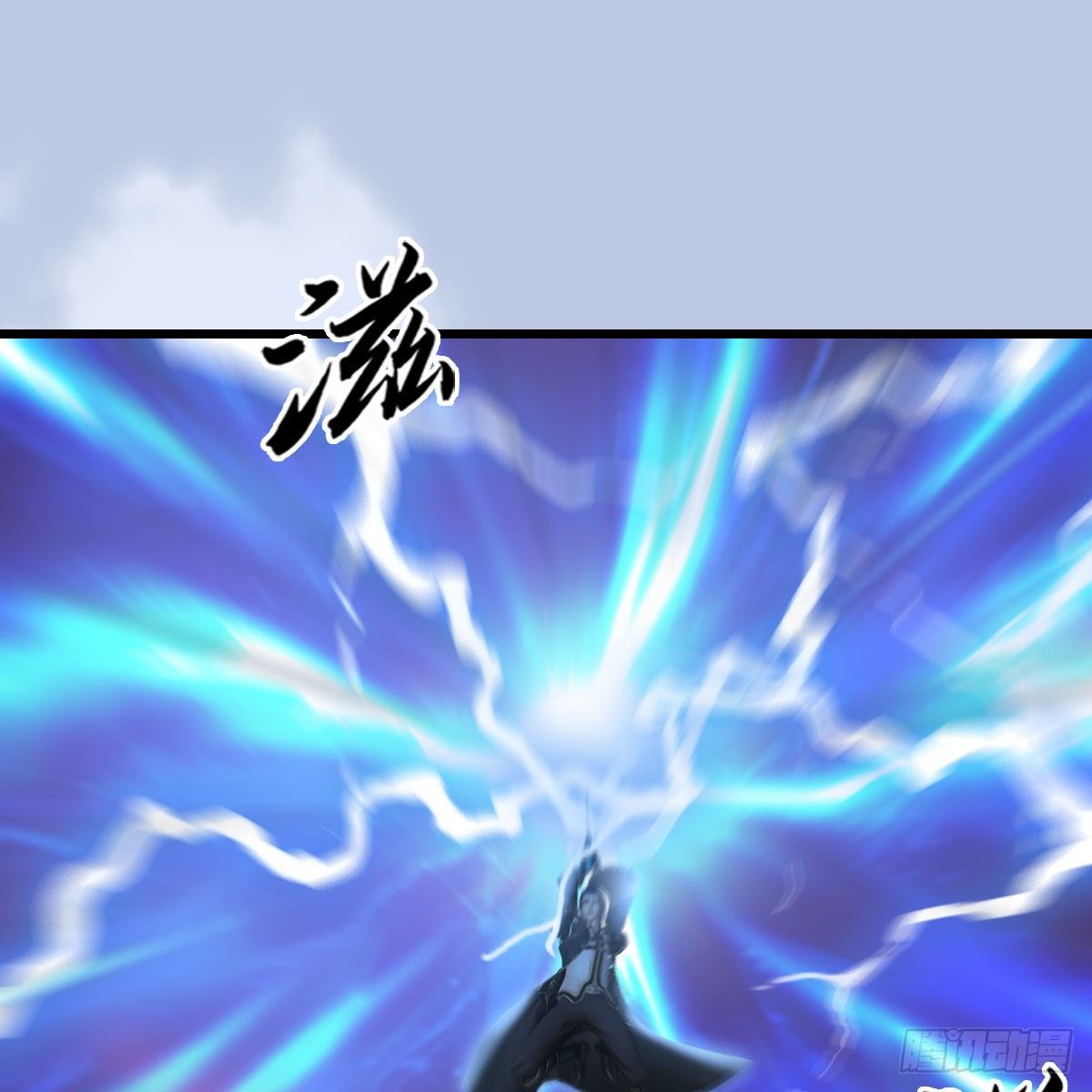 堕玄师韩漫全集-第536话：焚灭、霜寂无删减无遮挡章节图片 