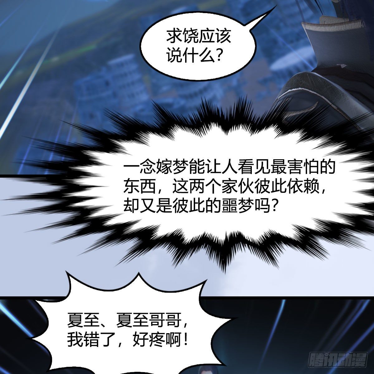 堕玄师韩漫全集-第537话：认主无删减无遮挡章节图片 