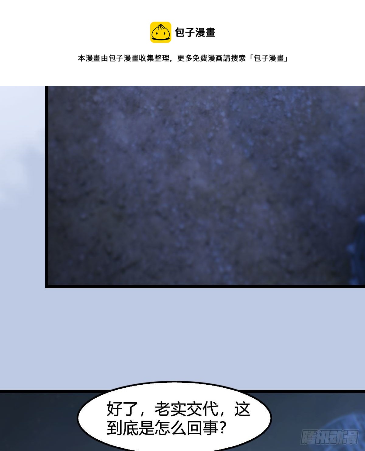 堕玄师韩漫全集-第537话：认主无删减无遮挡章节图片 