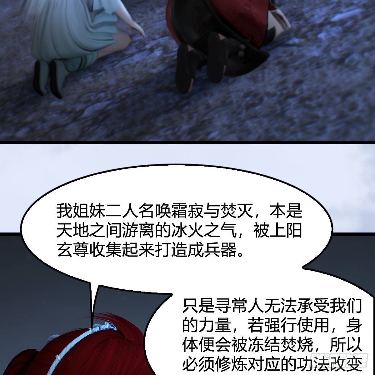 堕玄师韩漫全集-第537话：认主无删减无遮挡章节图片 