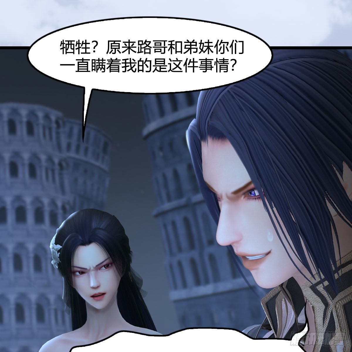 堕玄师韩漫全集-第537话：认主无删减无遮挡章节图片 