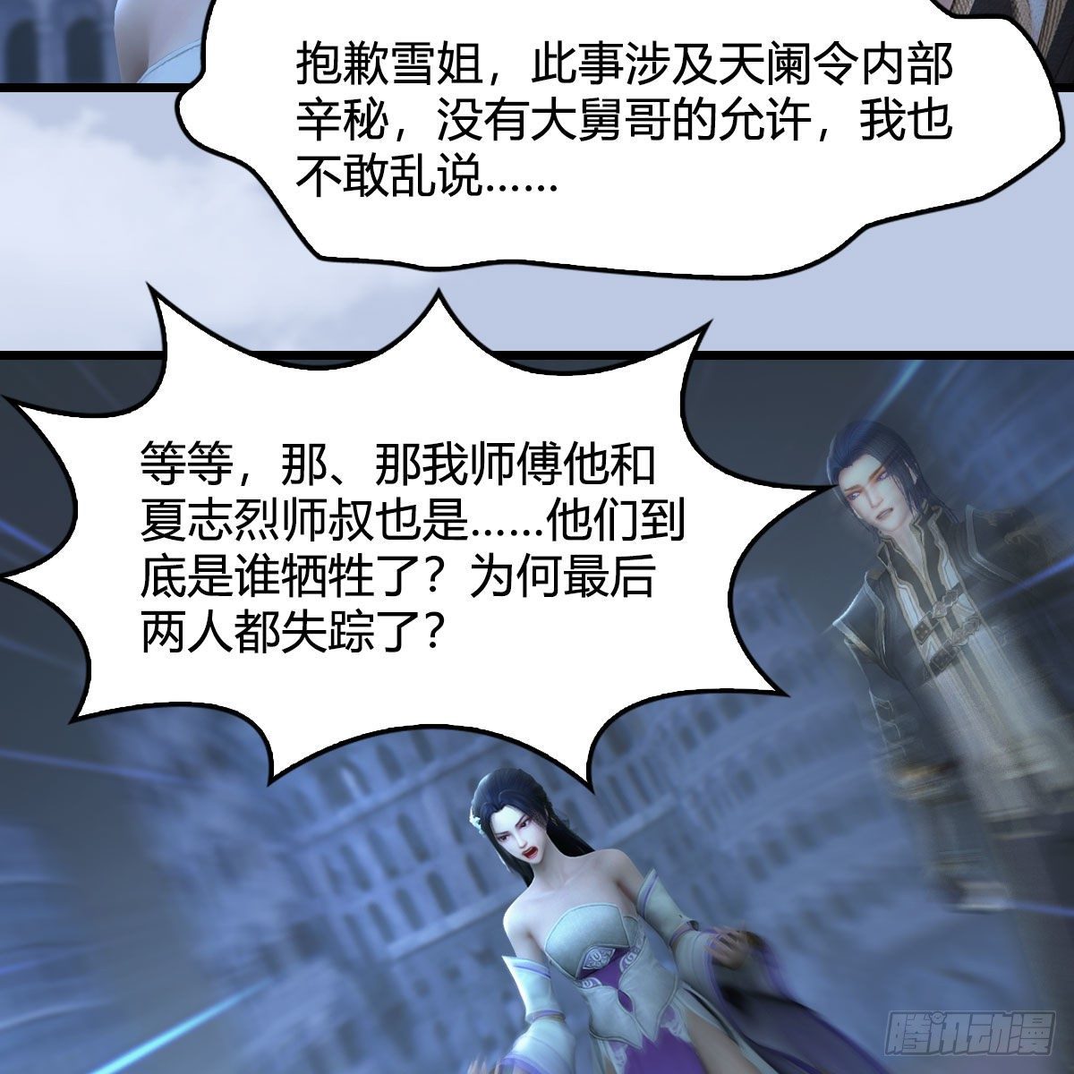 堕玄师韩漫全集-第537话：认主无删减无遮挡章节图片 