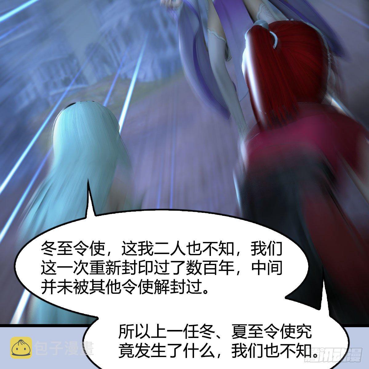 堕玄师韩漫全集-第537话：认主无删减无遮挡章节图片 