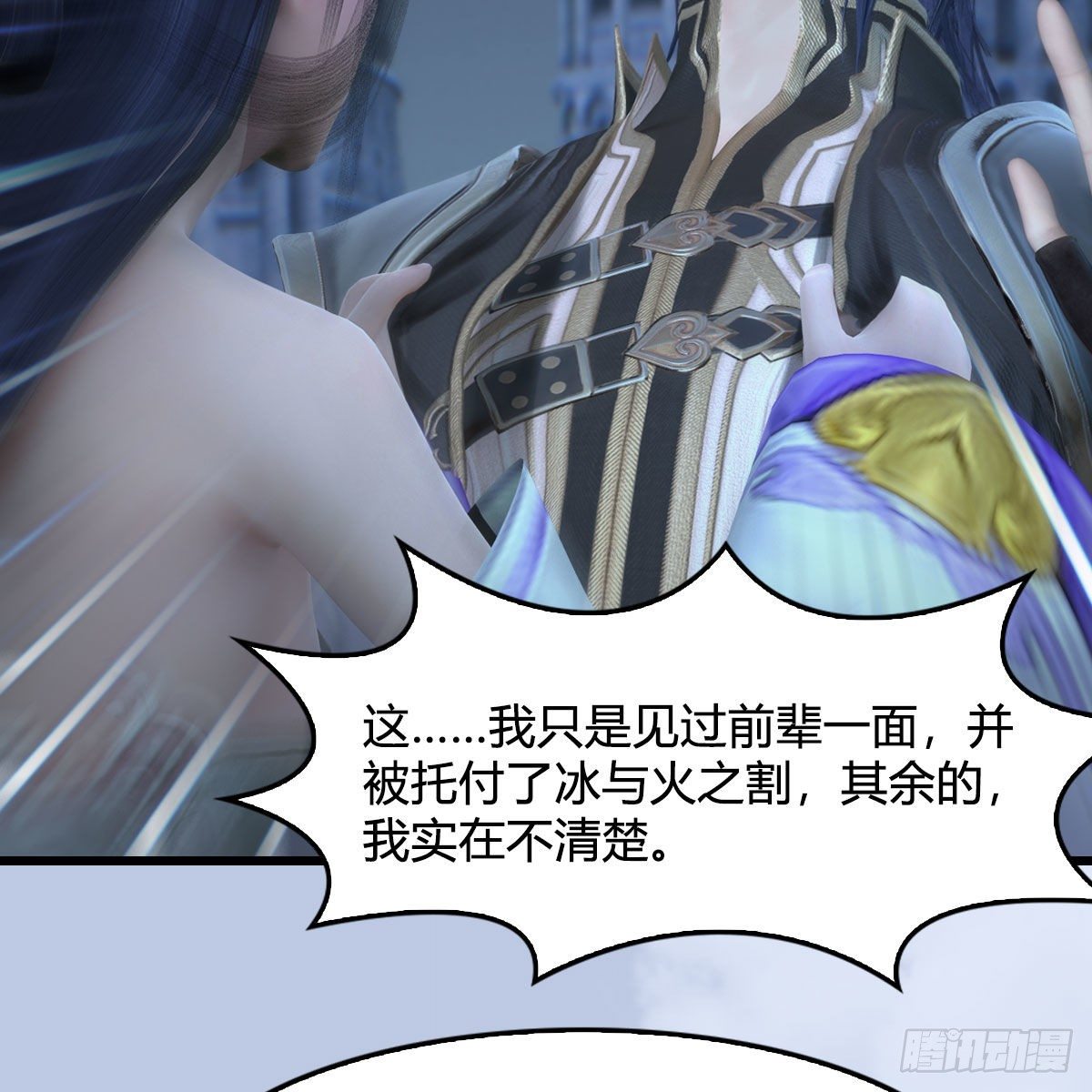 堕玄师韩漫全集-第537话：认主无删减无遮挡章节图片 