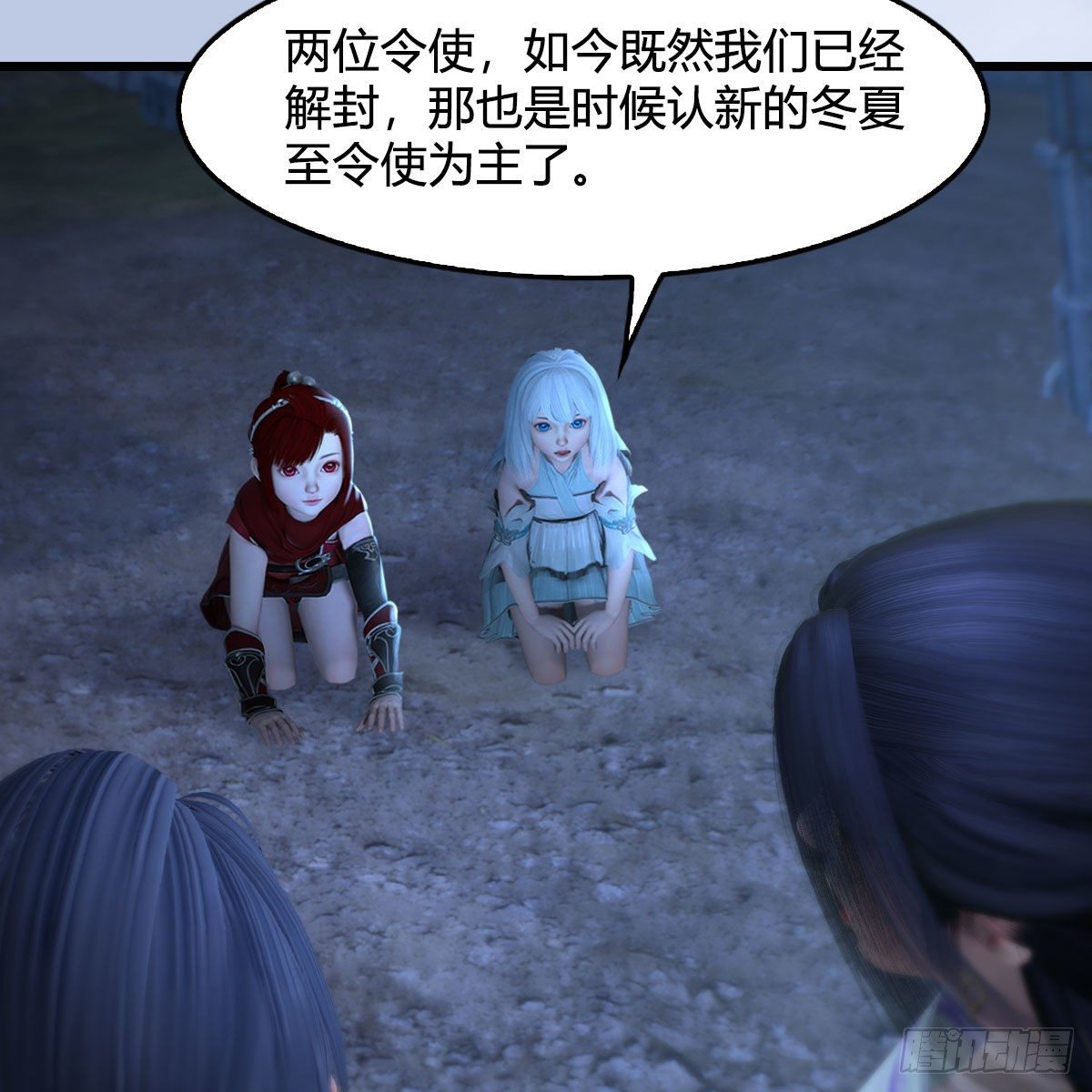 堕玄师韩漫全集-第537话：认主无删减无遮挡章节图片 