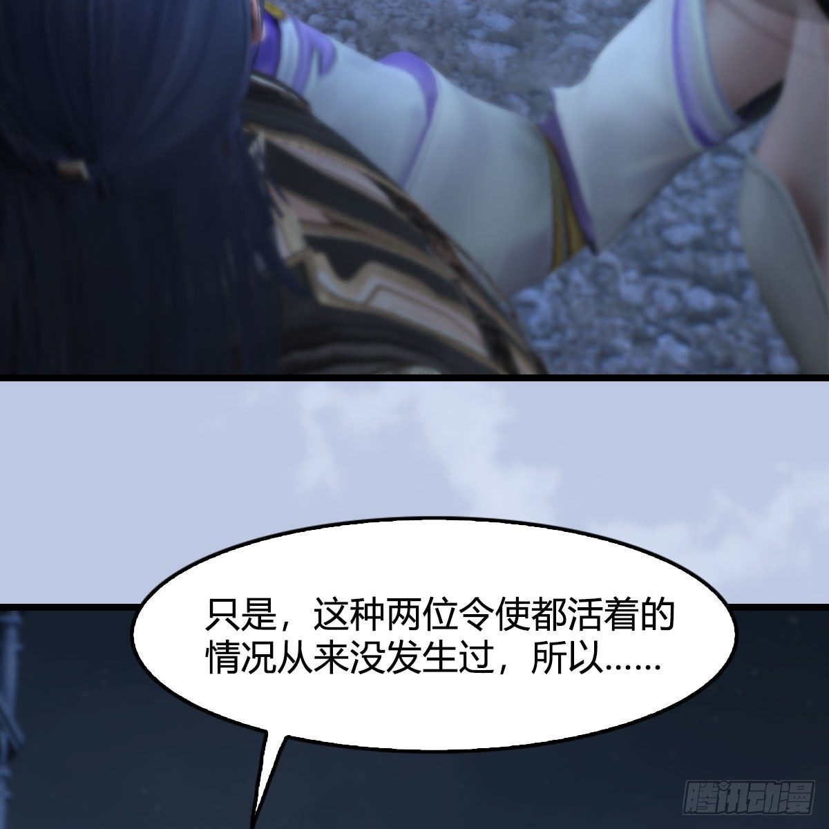 堕玄师韩漫全集-第537话：认主无删减无遮挡章节图片 