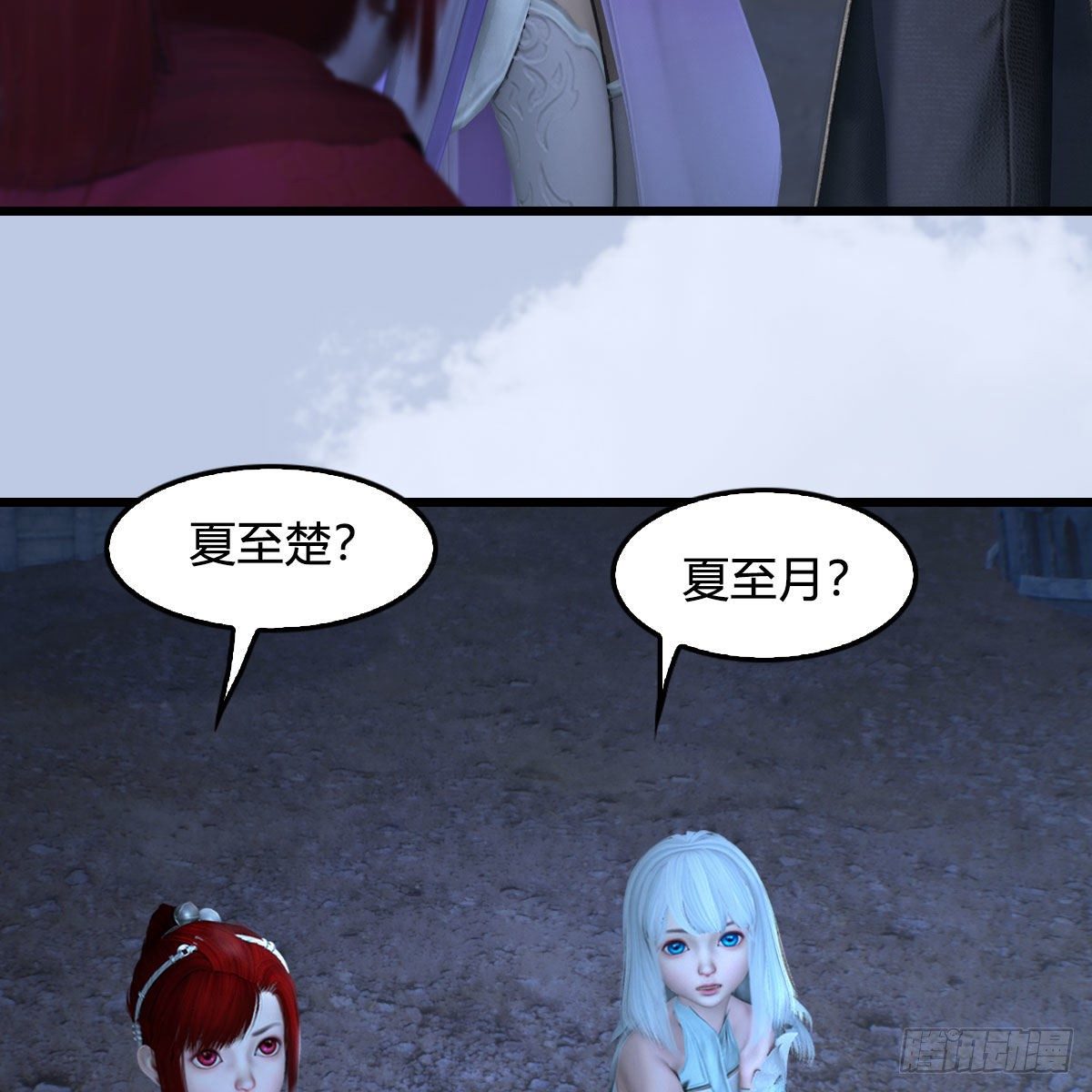 堕玄师韩漫全集-第537话：认主无删减无遮挡章节图片 