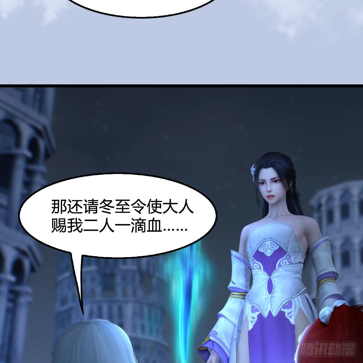 堕玄师韩漫全集-第537话：认主无删减无遮挡章节图片 