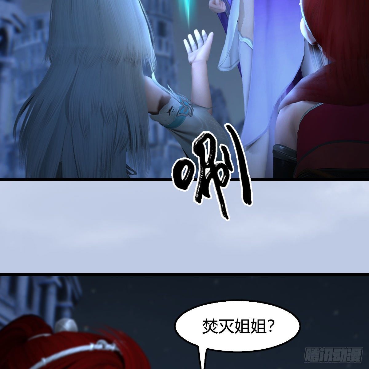 堕玄师韩漫全集-第537话：认主无删减无遮挡章节图片 