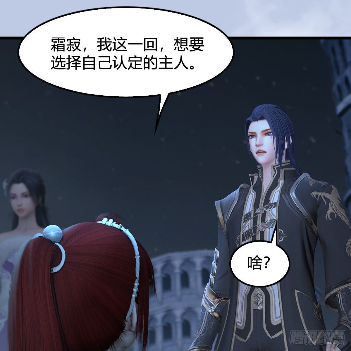 堕玄师韩漫全集-第537话：认主无删减无遮挡章节图片 